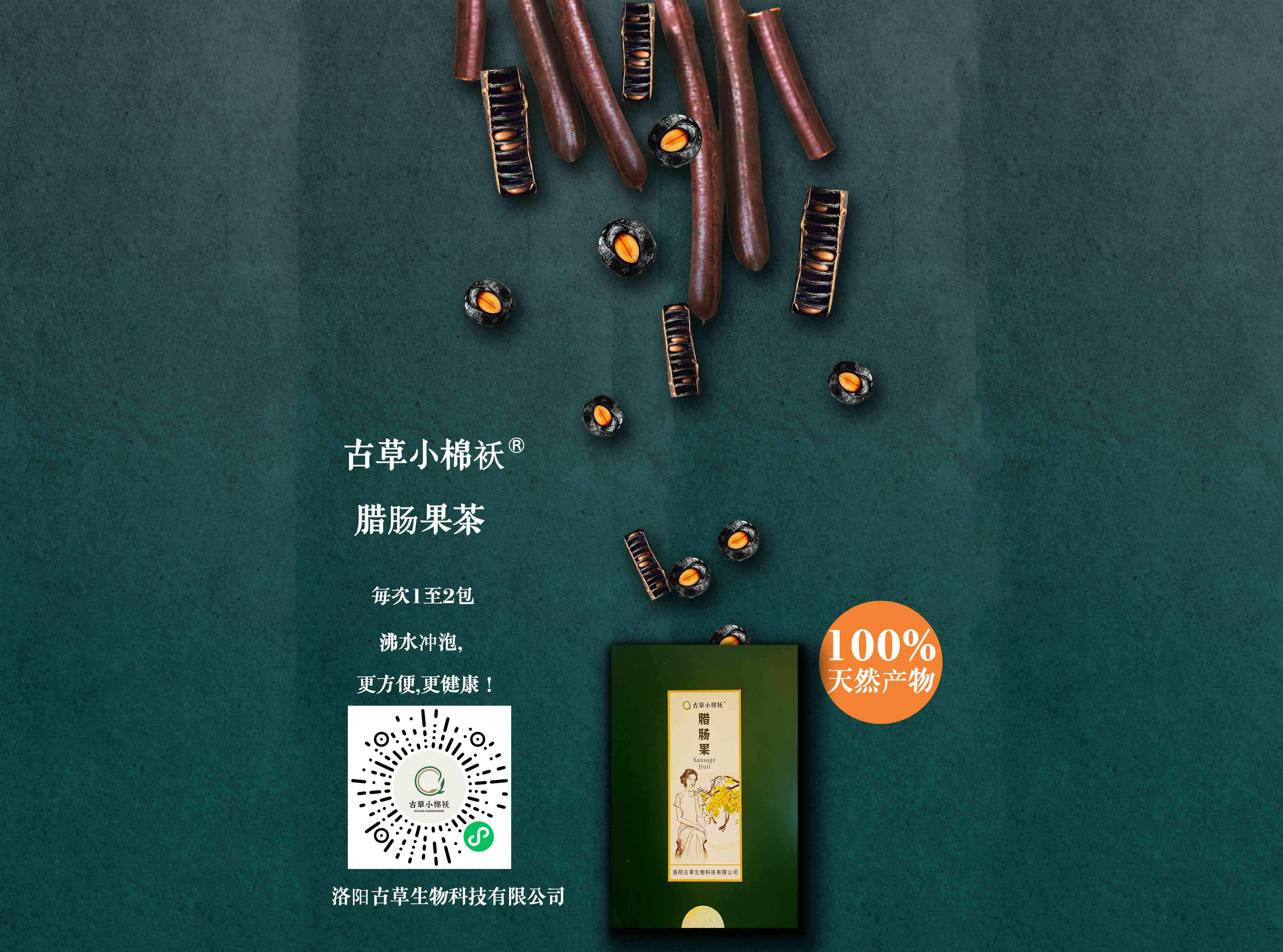 主图2(2)茶成分(1).jpg